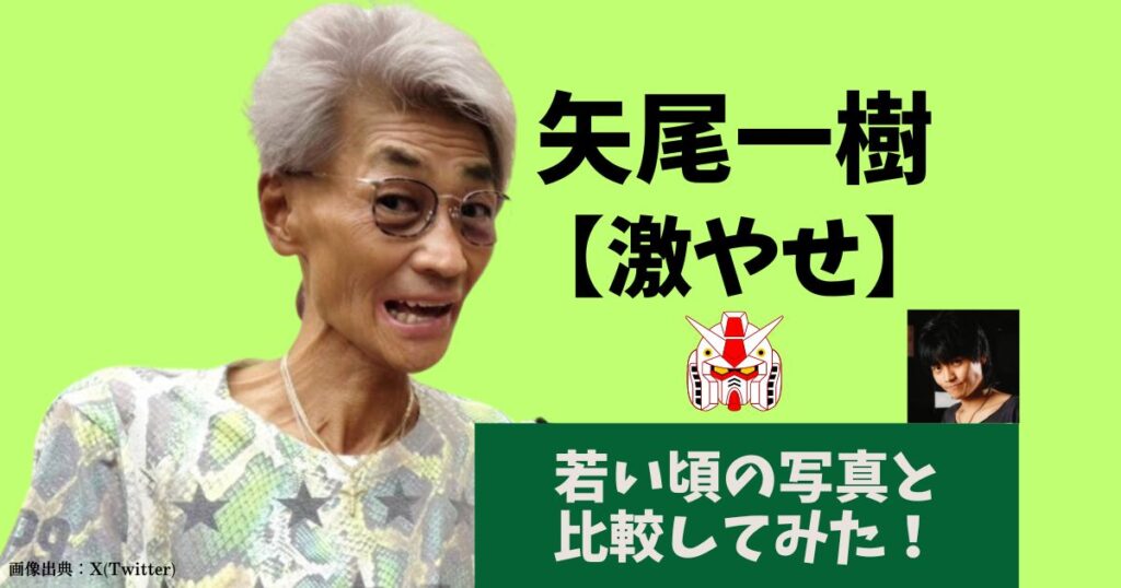 矢尾一樹、激やせ！ 原因は病気？若い頃の画像も掲載。